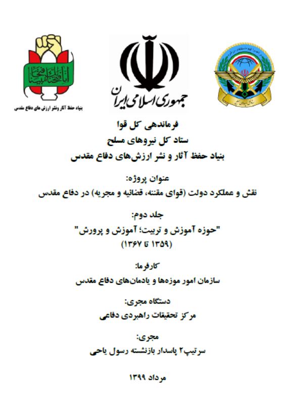 طرح پژوهشی 